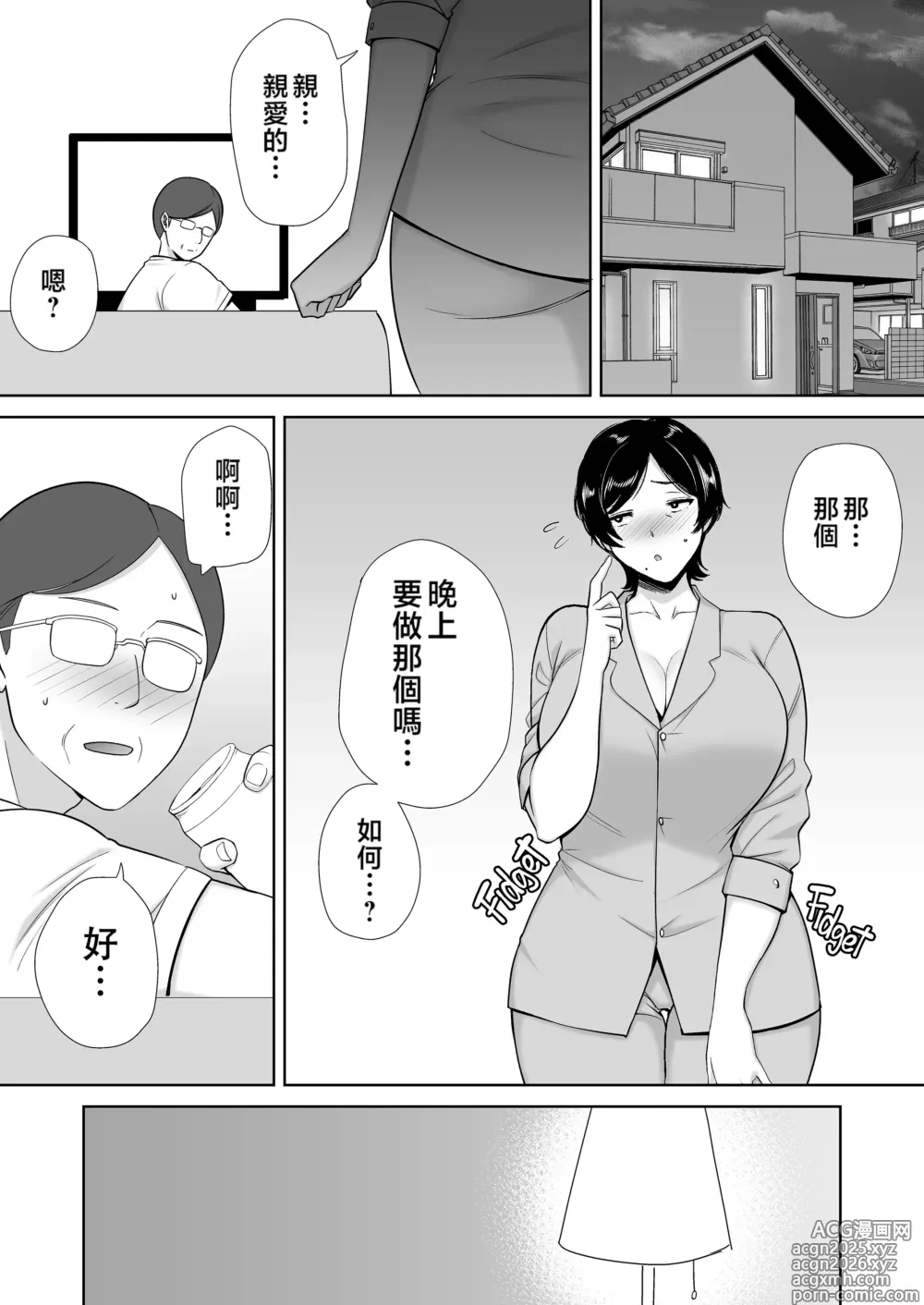 Page 11 of doujinshi 母さんだって女なんだよ! 1-4