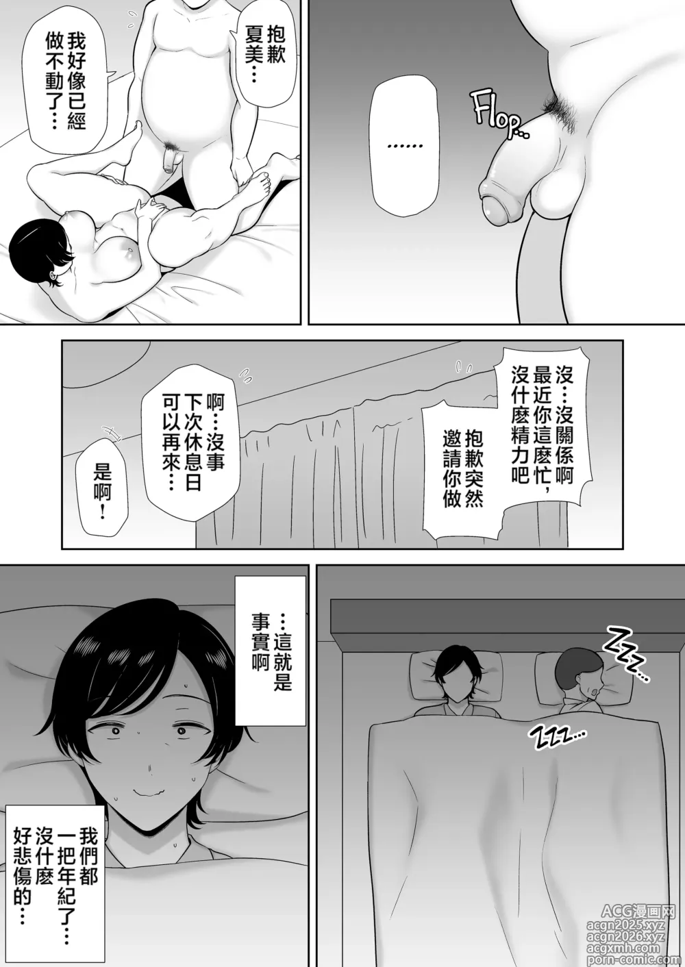 Page 12 of doujinshi 母さんだって女なんだよ! 1-4