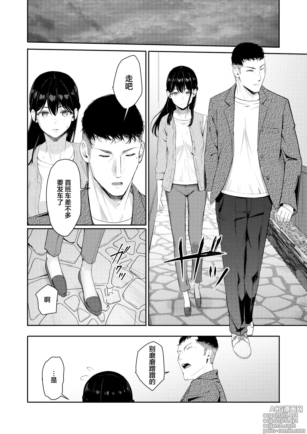 Page 237 of doujinshi Mitsuha 1-9