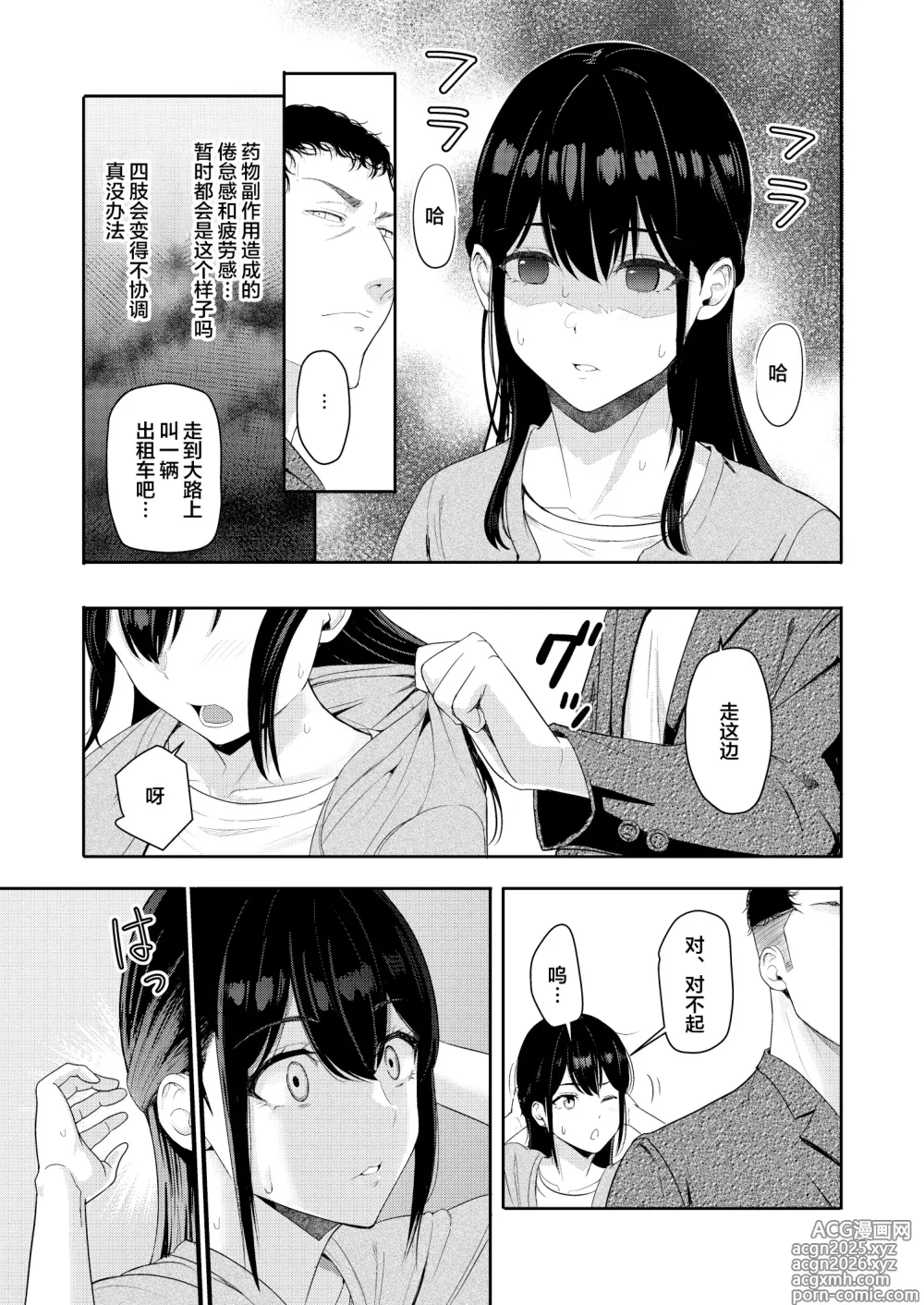 Page 238 of doujinshi Mitsuha 1-9