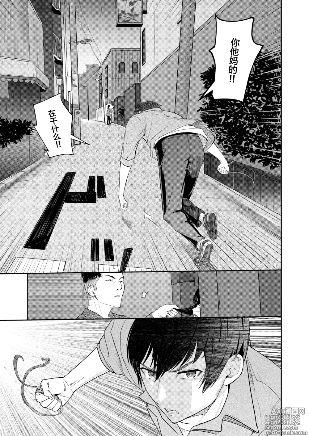 Page 244 of doujinshi Mitsuha 1-9