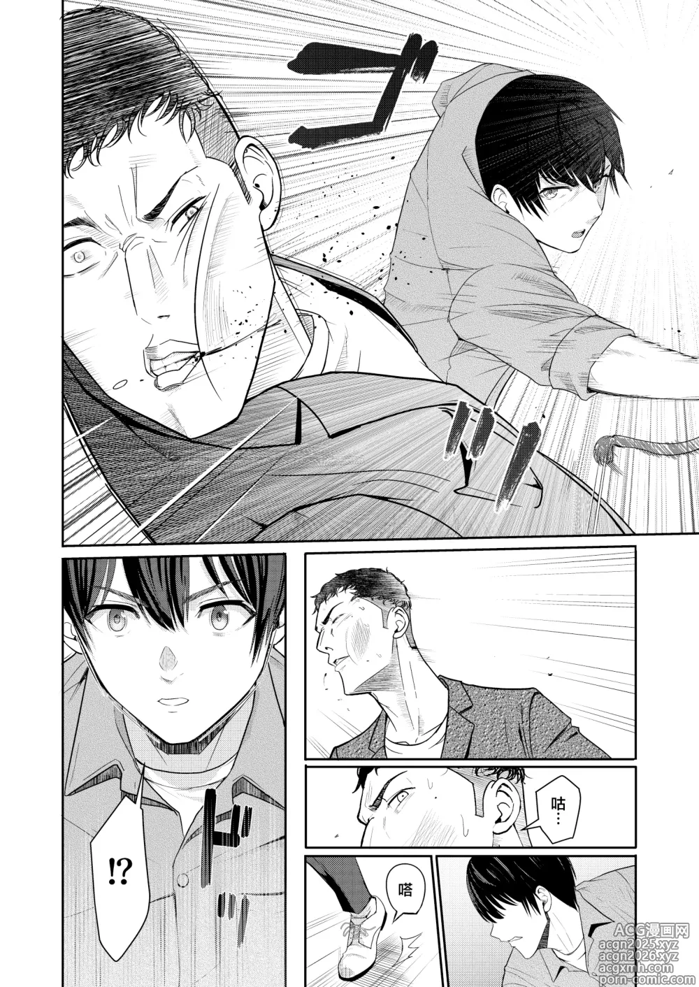 Page 245 of doujinshi Mitsuha 1-9