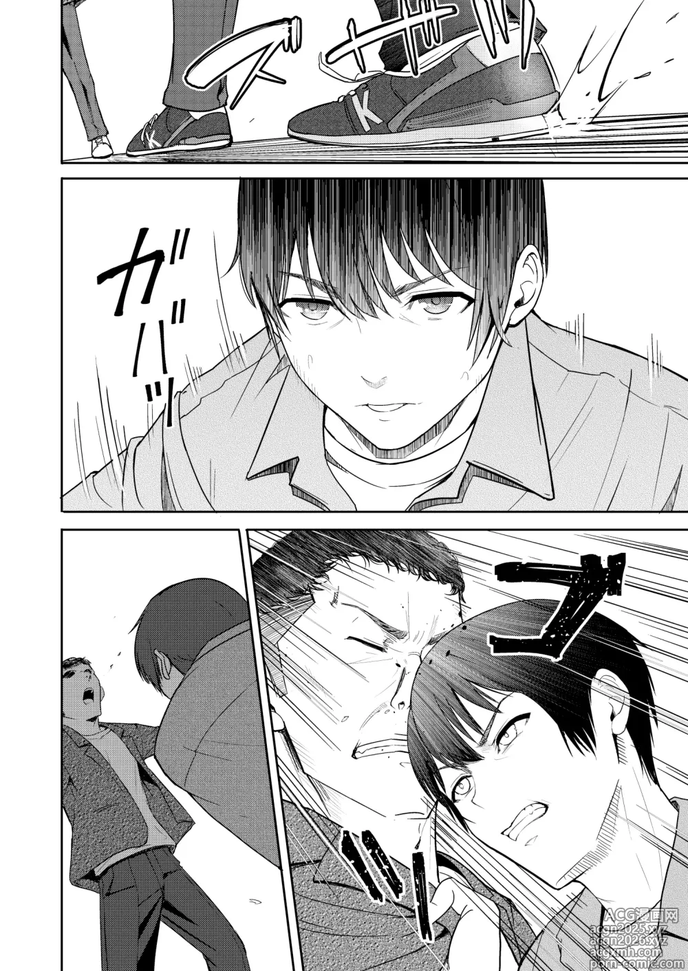 Page 247 of doujinshi Mitsuha 1-9