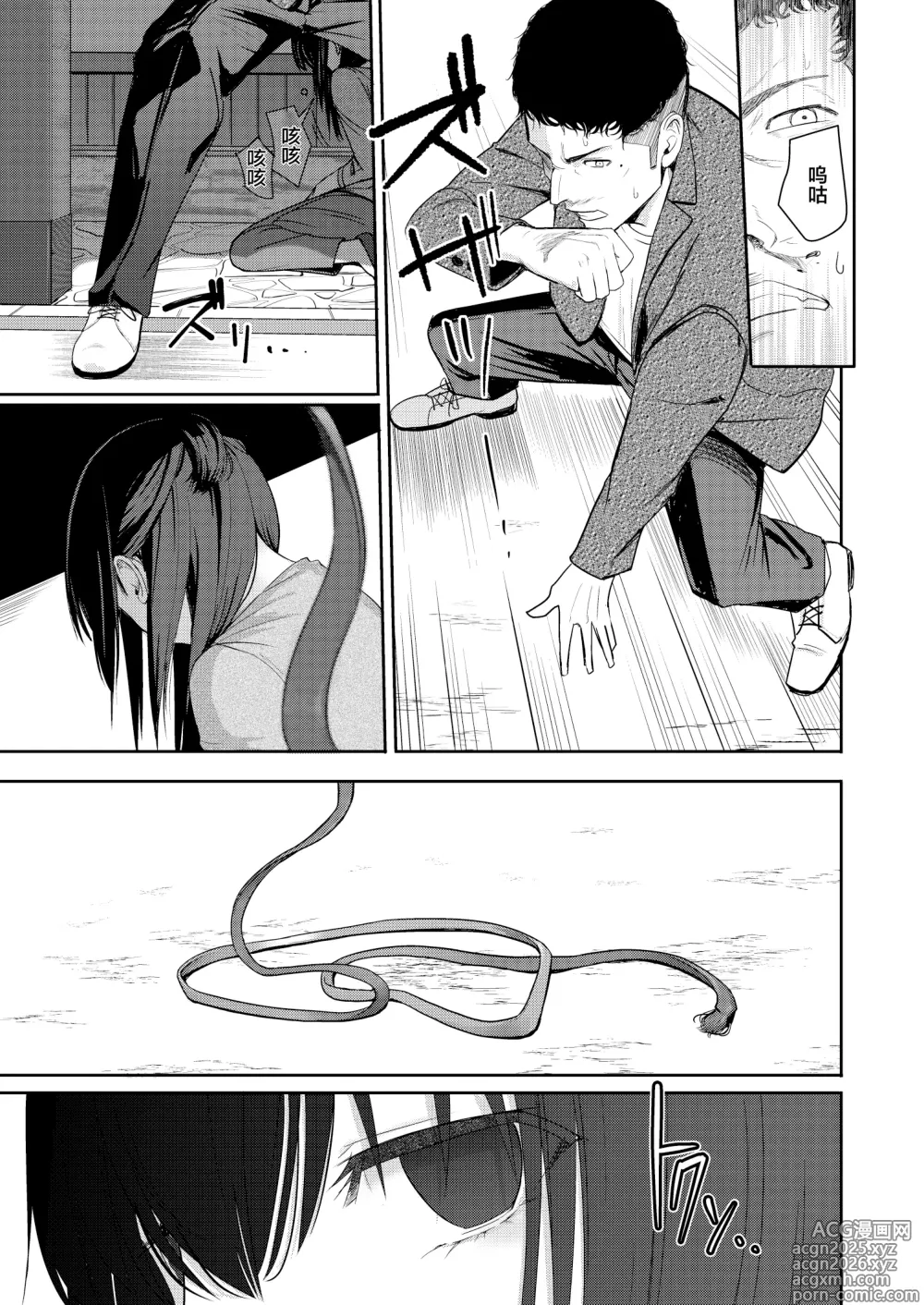 Page 248 of doujinshi Mitsuha 1-9