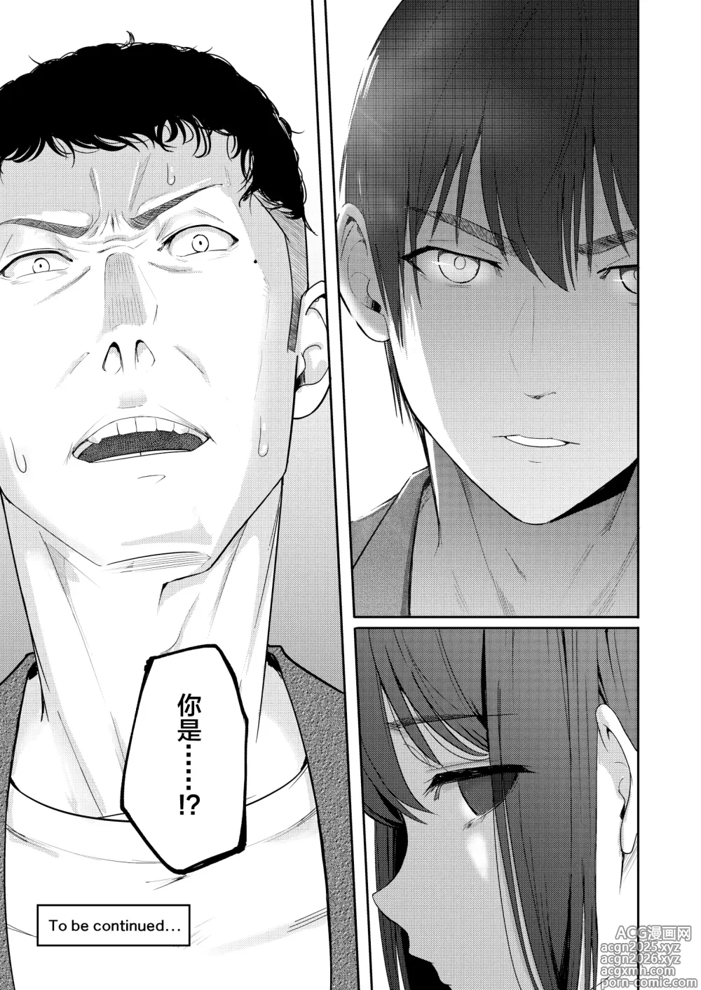 Page 252 of doujinshi Mitsuha 1-9