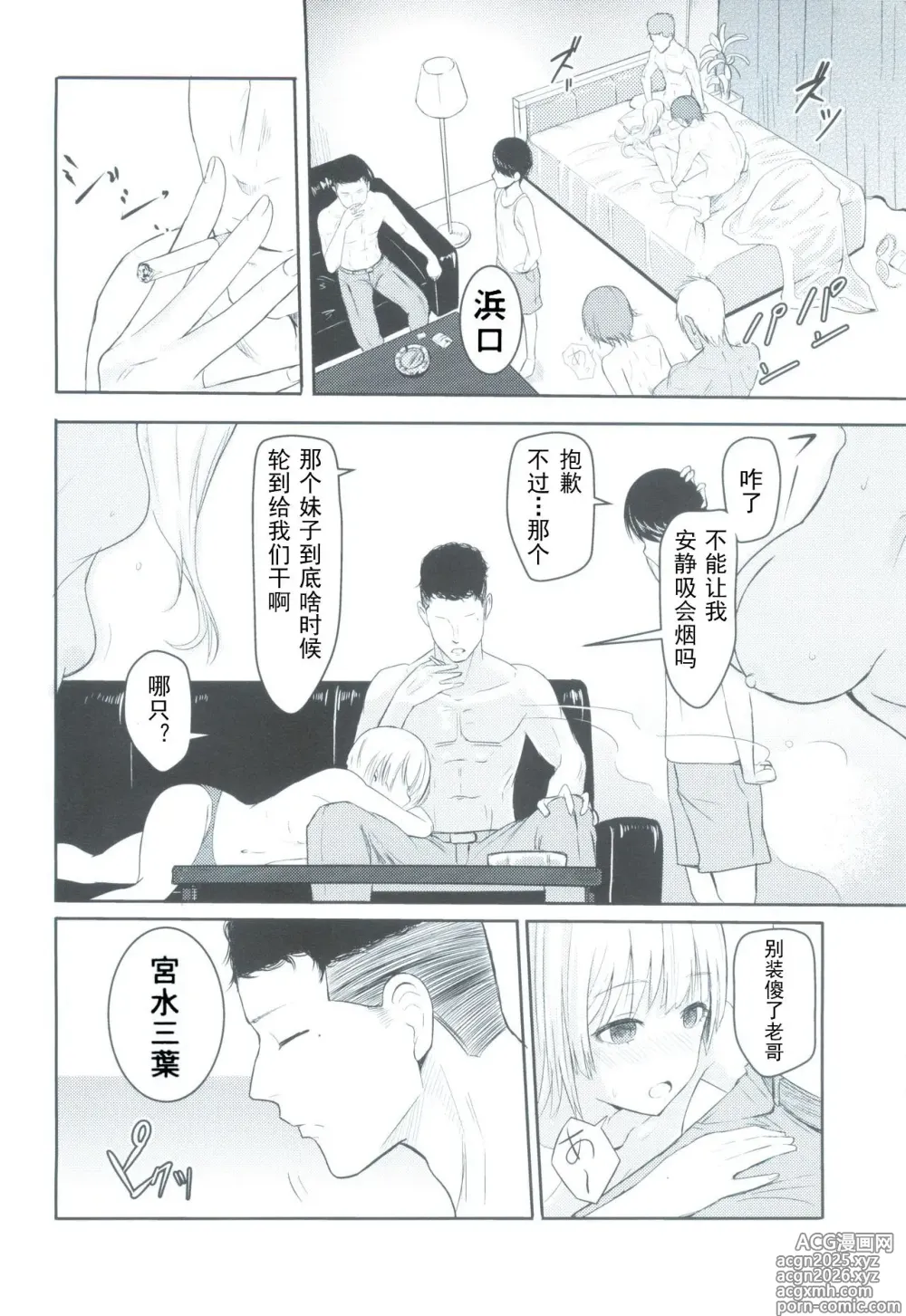 Page 47 of doujinshi Mitsuha 1-9