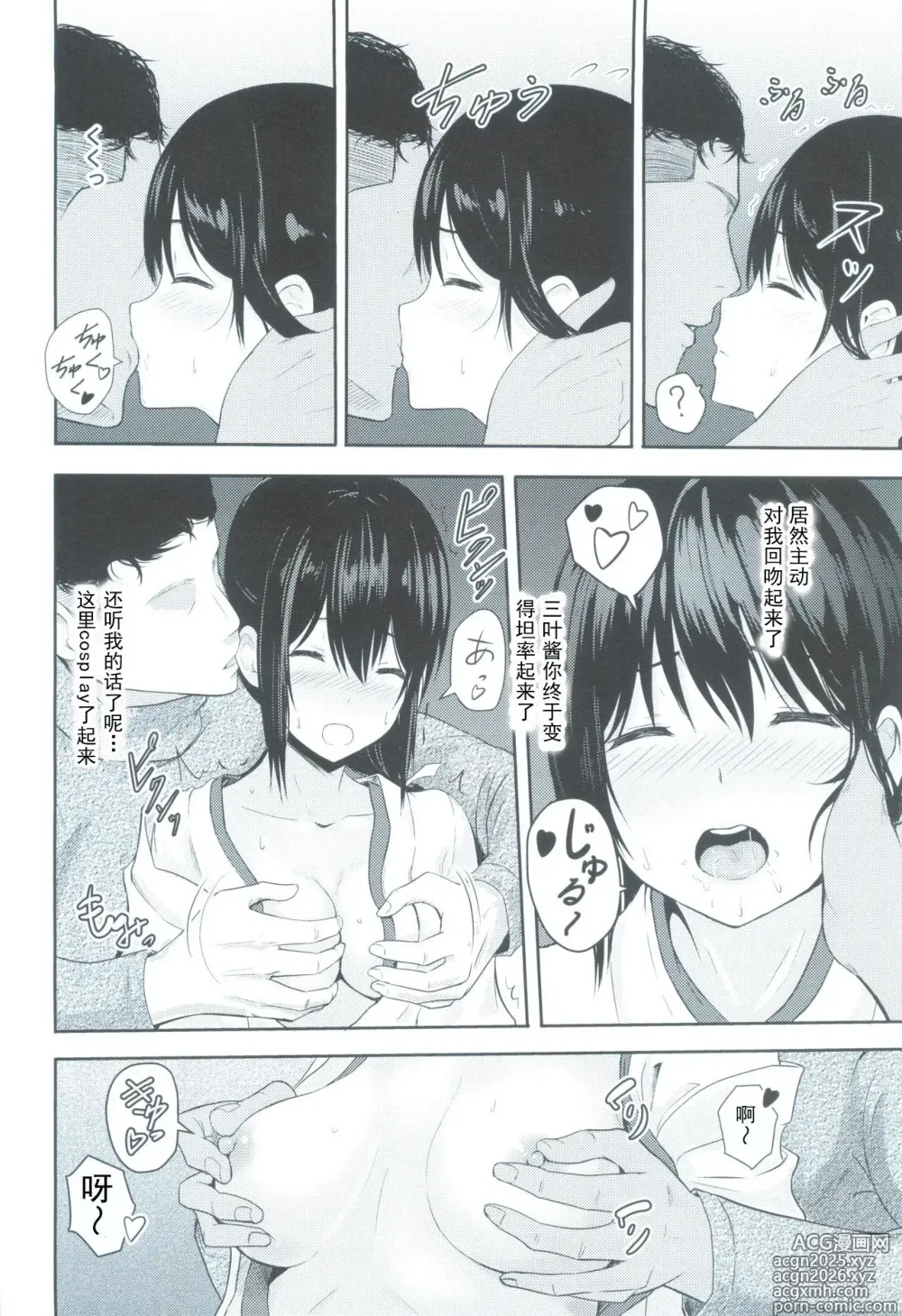 Page 55 of doujinshi Mitsuha 1-9
