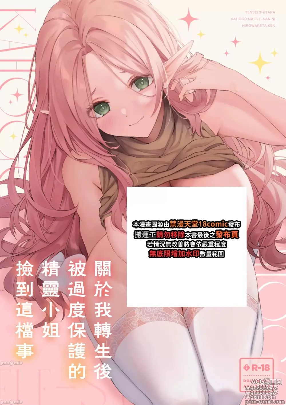 Page 1 of doujinshi 人生負け組の俺が突然モテまくる話