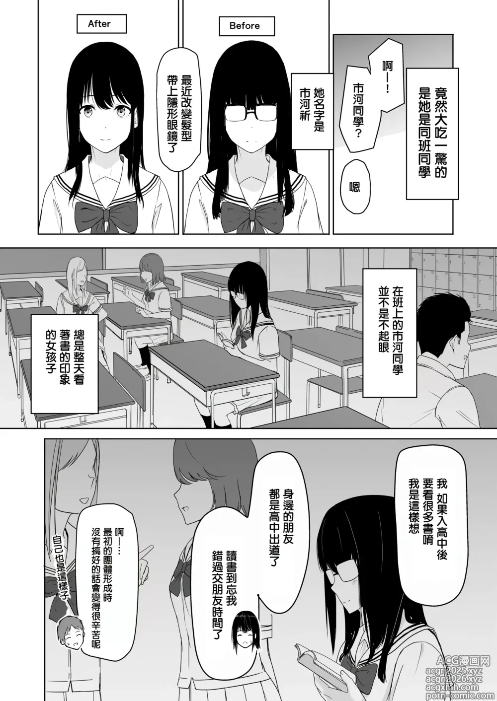Page 11 of doujinshi 君がため。 1-4