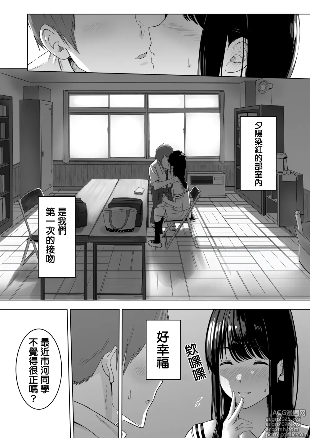 Page 14 of doujinshi 君がため。 1-4