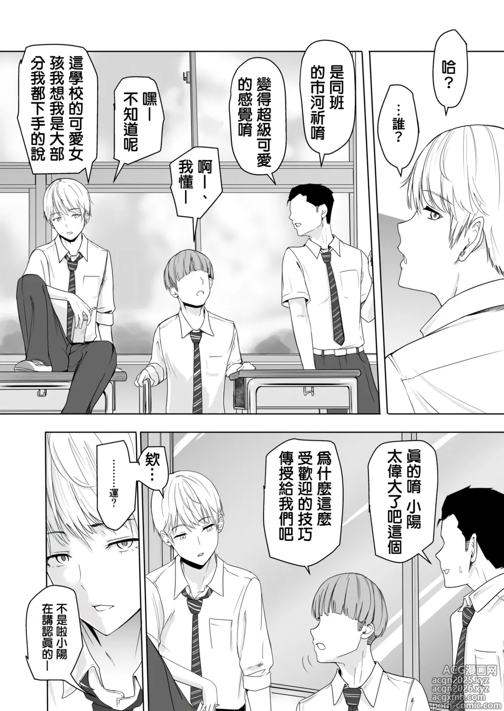 Page 15 of doujinshi 君がため。 1-4