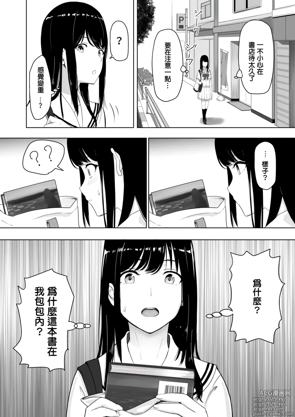 Page 21 of doujinshi 君がため。 1-4