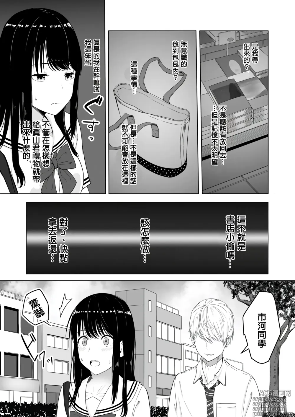Page 22 of doujinshi 君がため。 1-4