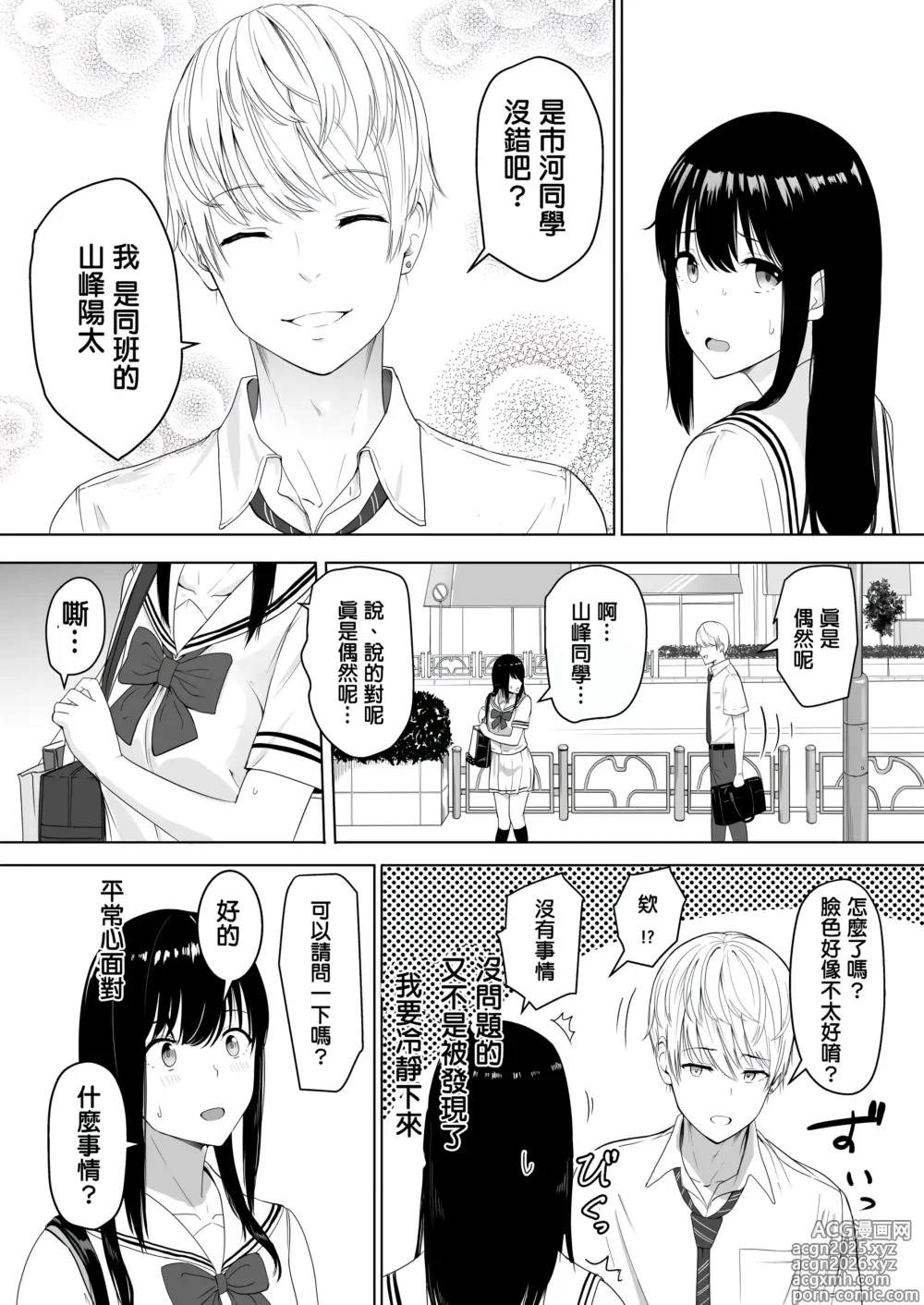 Page 23 of doujinshi 君がため。 1-4