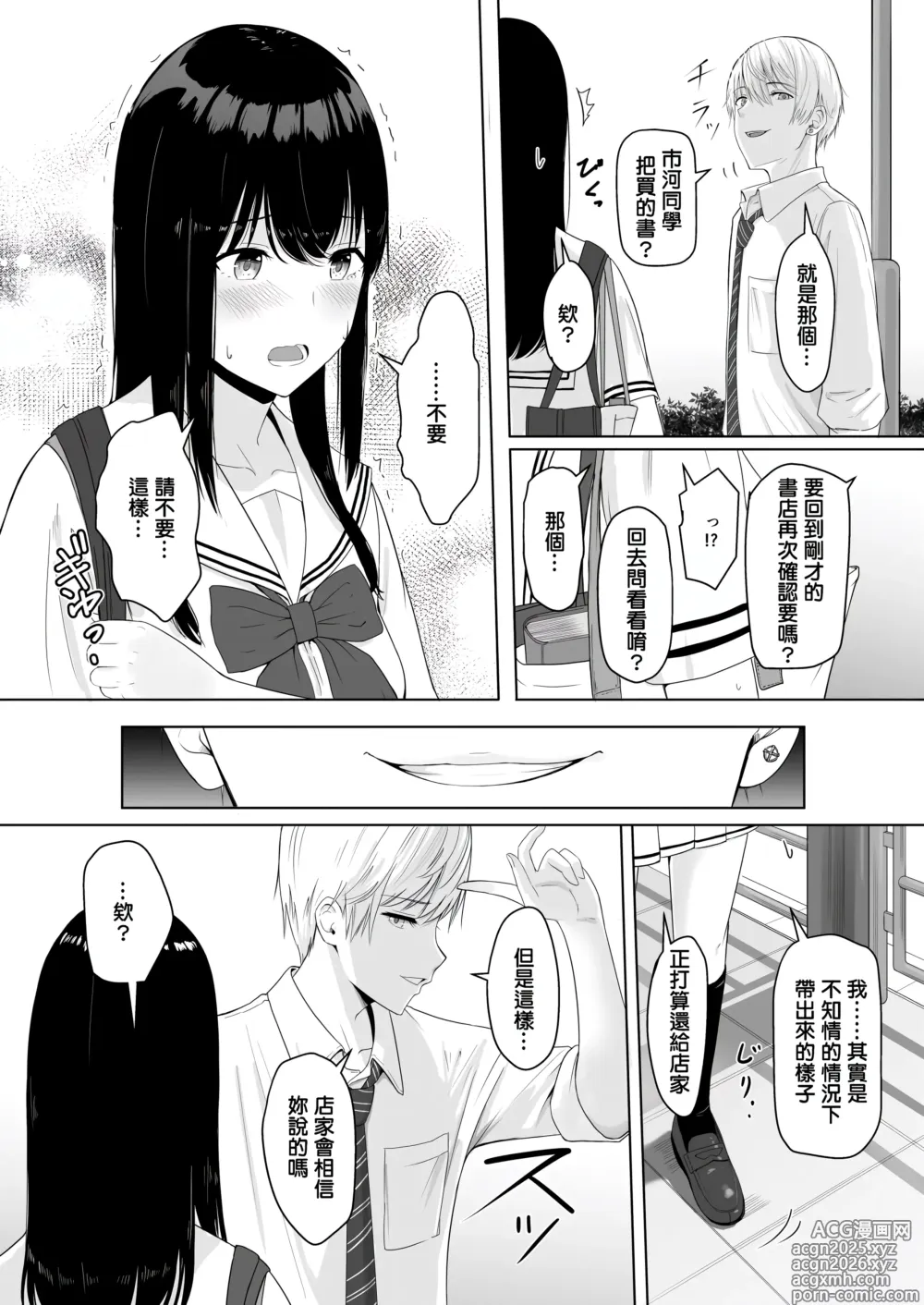 Page 25 of doujinshi 君がため。 1-4