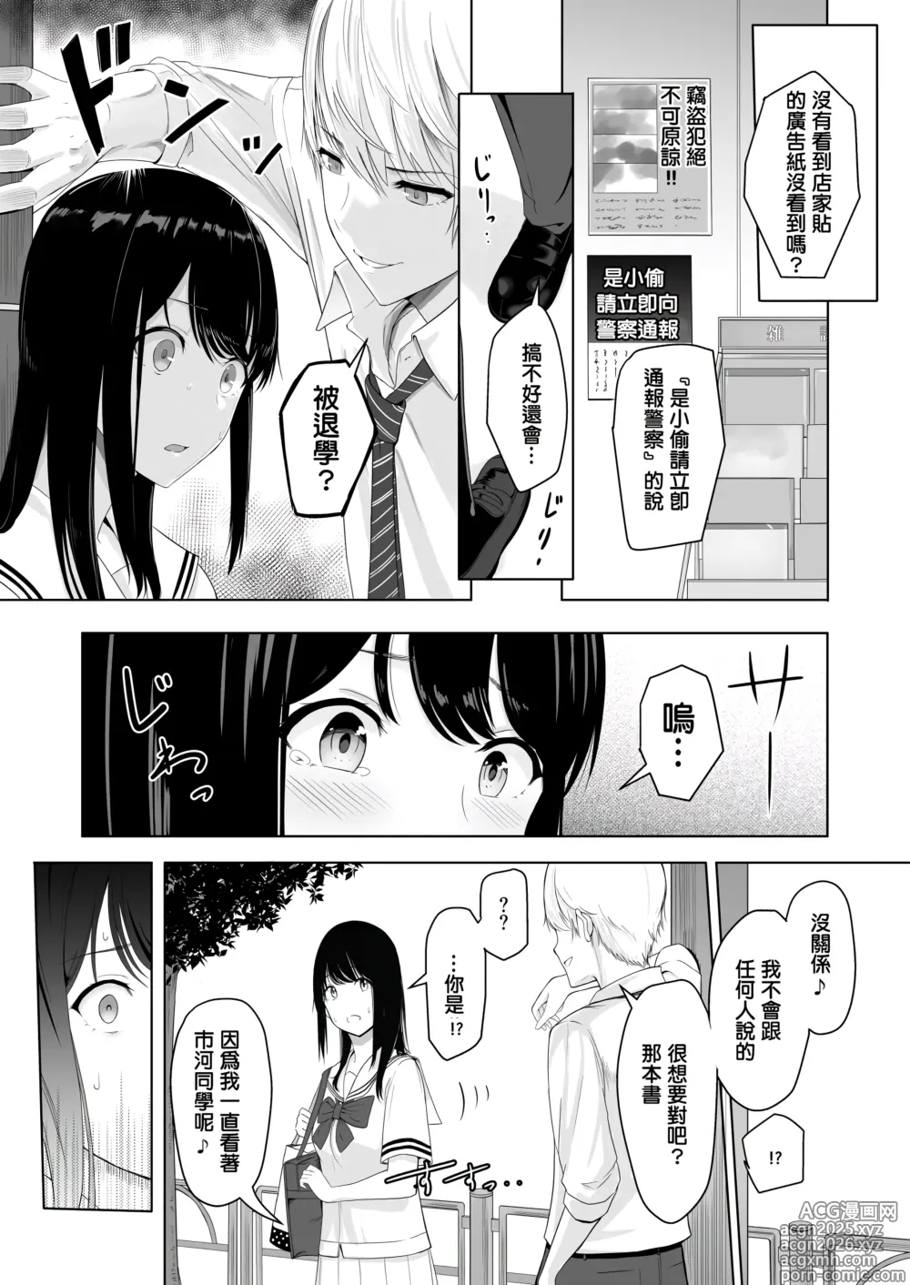 Page 26 of doujinshi 君がため。 1-4