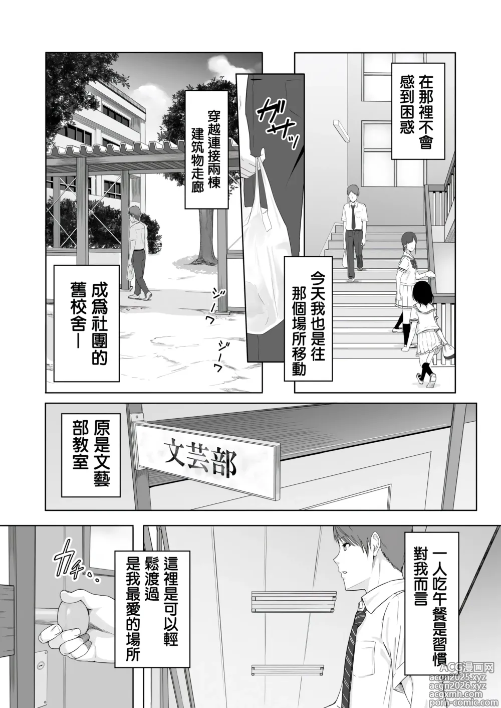 Page 5 of doujinshi 君がため。 1-4