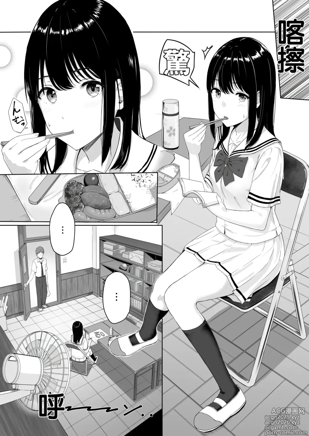 Page 6 of doujinshi 君がため。 1-4
