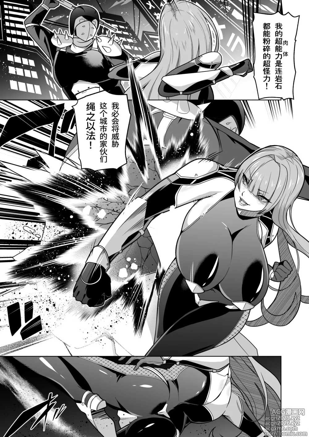 Page 2 of doujinshi Jochiku Kakou Plant Justice Diamond Kakou Kiroku Zenpen