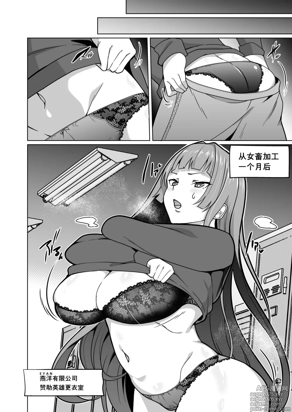 Page 11 of doujinshi Jochiku Kakou Plant Justice Diamond Kakou Kiroku Zenpen