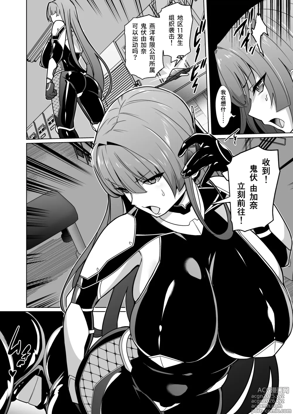 Page 13 of doujinshi Jochiku Kakou Plant Justice Diamond Kakou Kiroku Zenpen