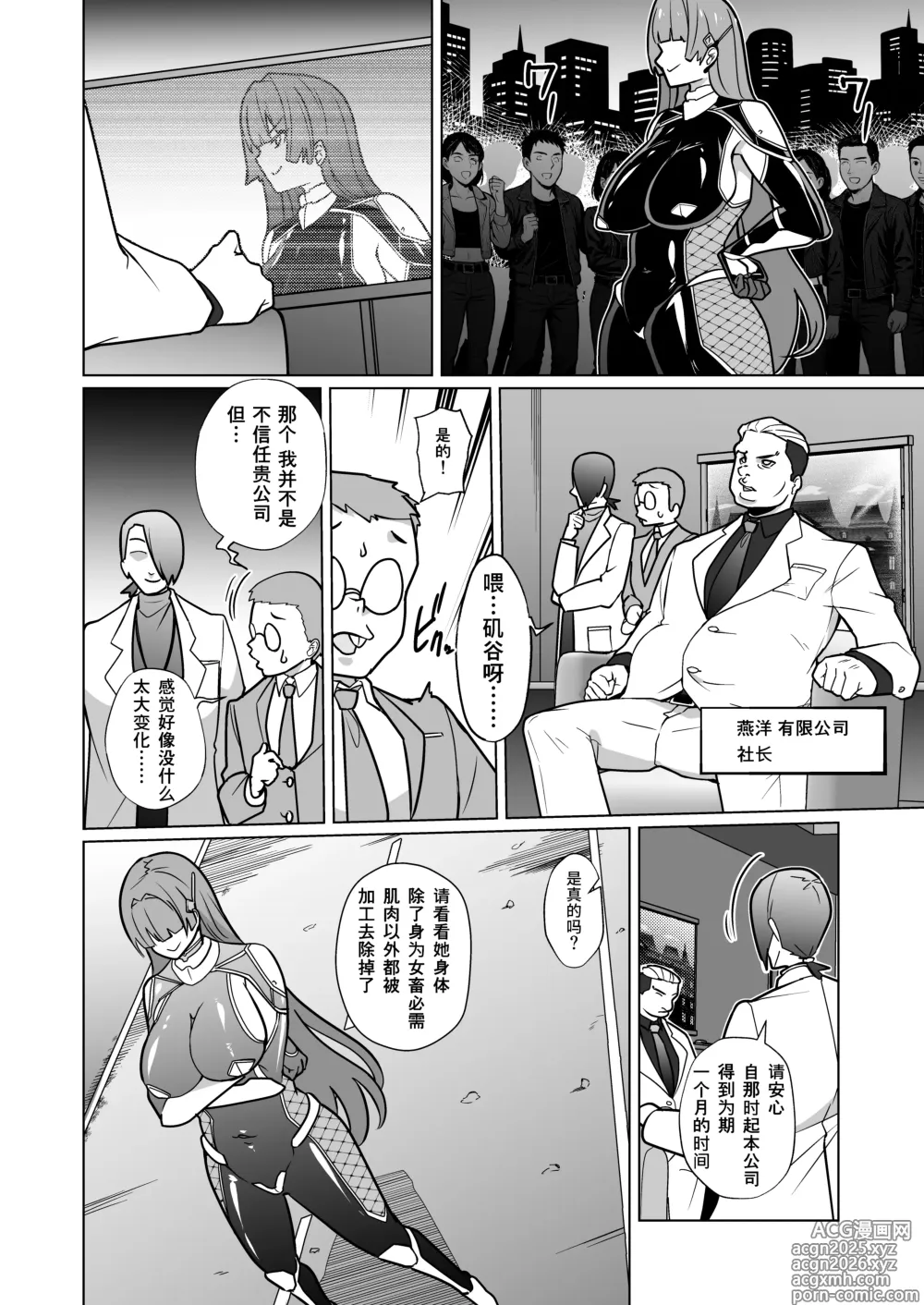 Page 15 of doujinshi Jochiku Kakou Plant Justice Diamond Kakou Kiroku Zenpen