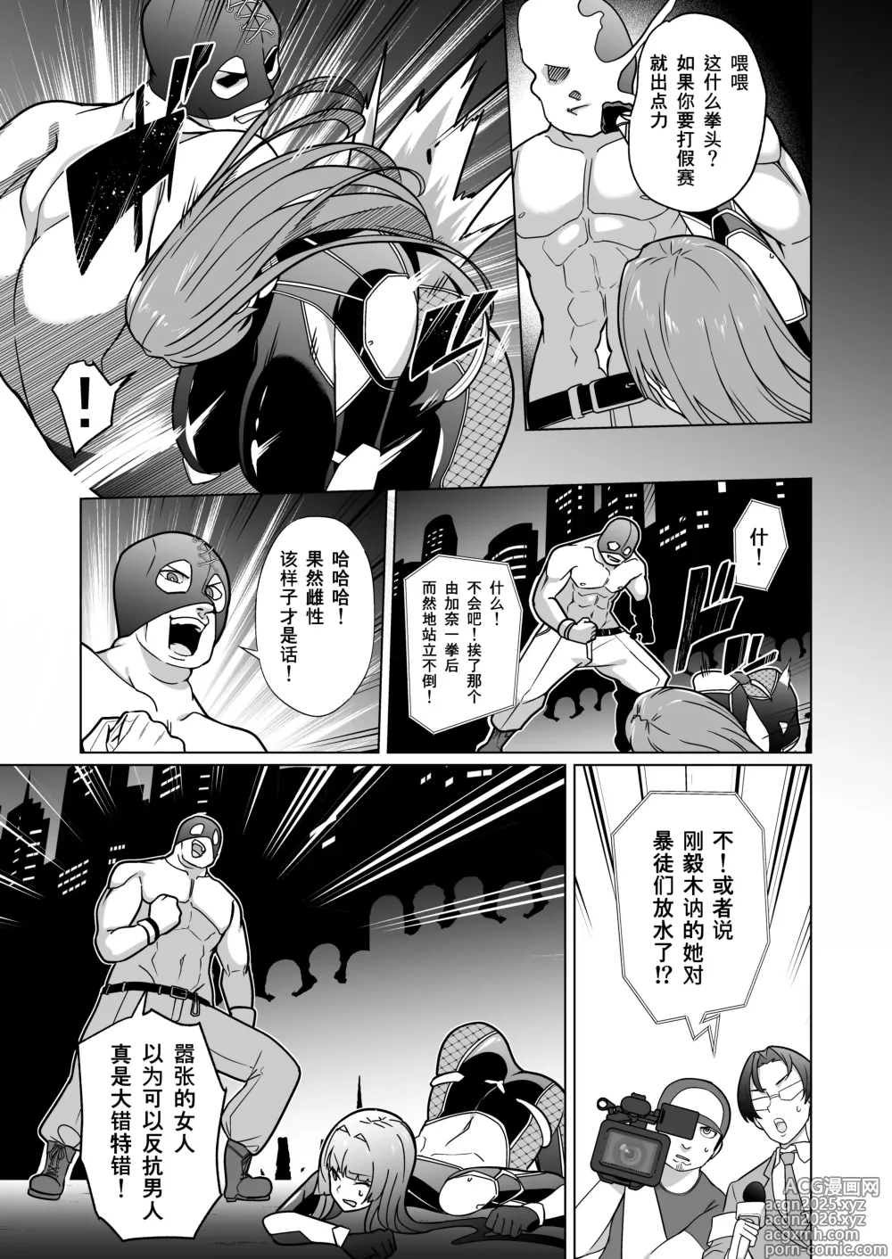 Page 24 of doujinshi Jochiku Kakou Plant Justice Diamond Kakou Kiroku Zenpen
