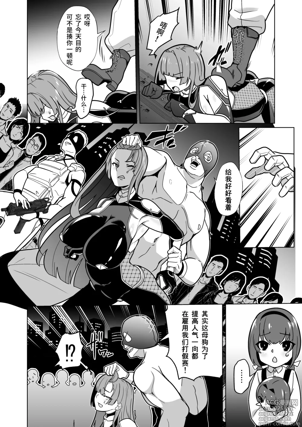 Page 25 of doujinshi Jochiku Kakou Plant Justice Diamond Kakou Kiroku Zenpen