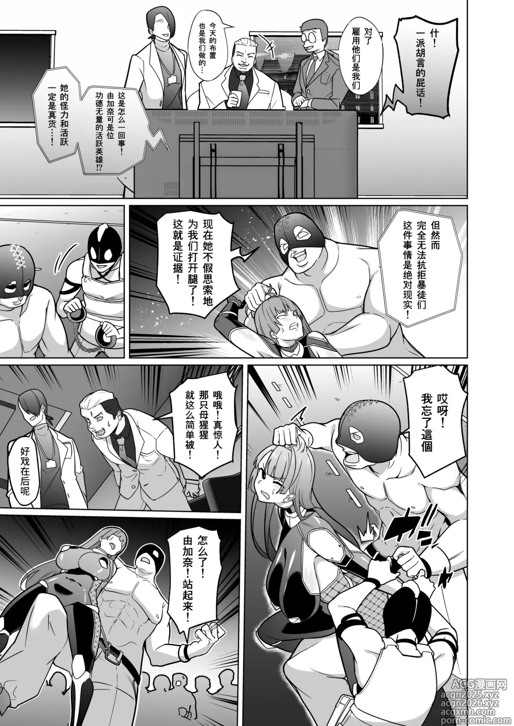 Page 26 of doujinshi Jochiku Kakou Plant Justice Diamond Kakou Kiroku Zenpen