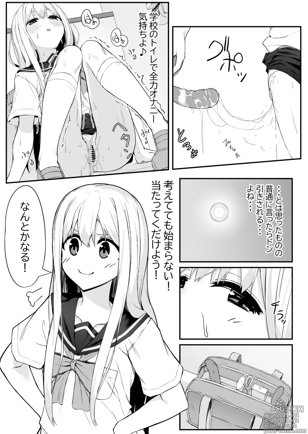 Page 13 of doujinshi Takahashi-kun Ochinchin Kashite Kudasai!