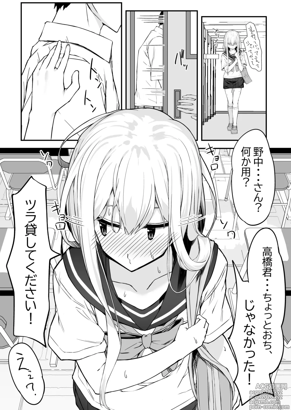 Page 14 of doujinshi Takahashi-kun Ochinchin Kashite Kudasai!