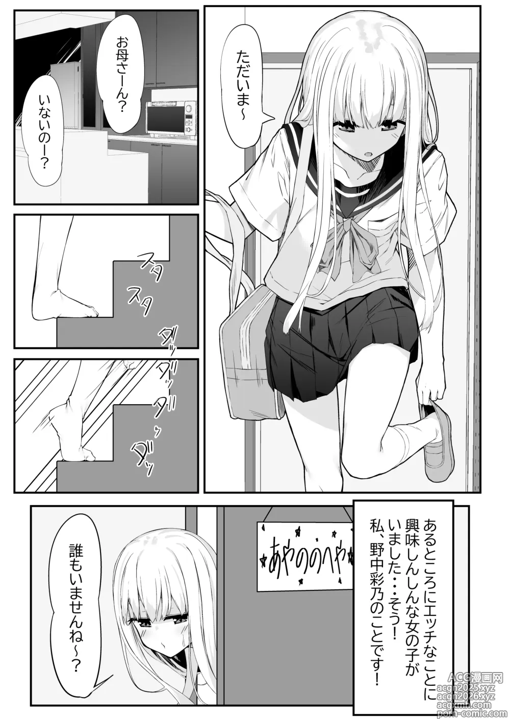 Page 3 of doujinshi Takahashi-kun Ochinchin Kashite Kudasai!