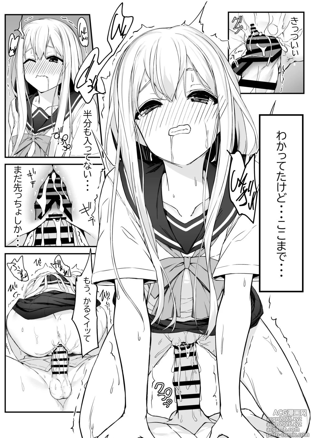 Page 21 of doujinshi Takahashi-kun Ochinchin Kashite Kudasai!