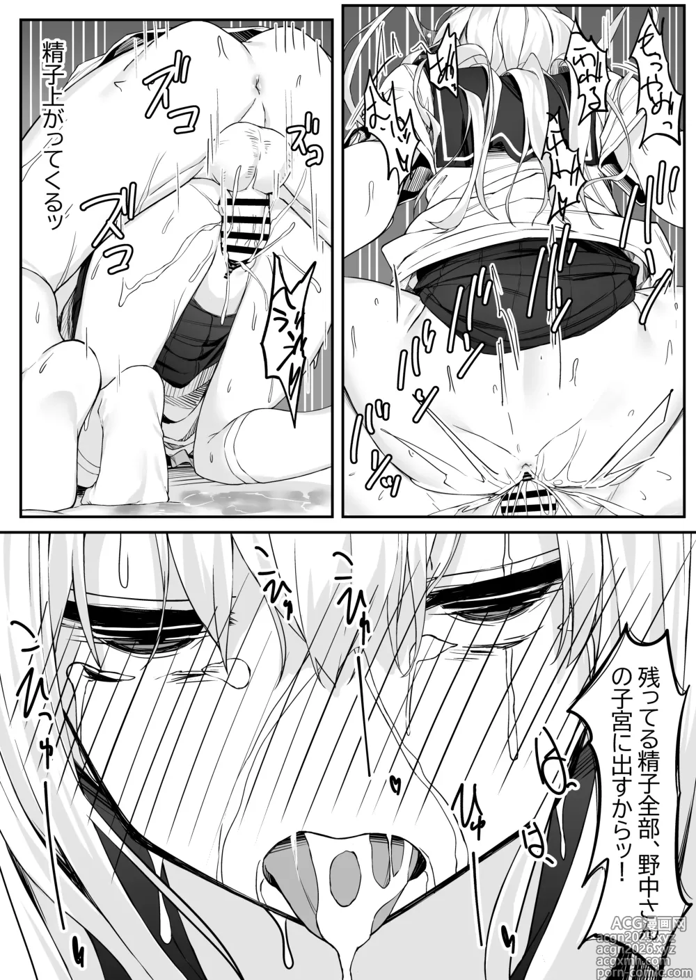 Page 34 of doujinshi Takahashi-kun Ochinchin Kashite Kudasai!