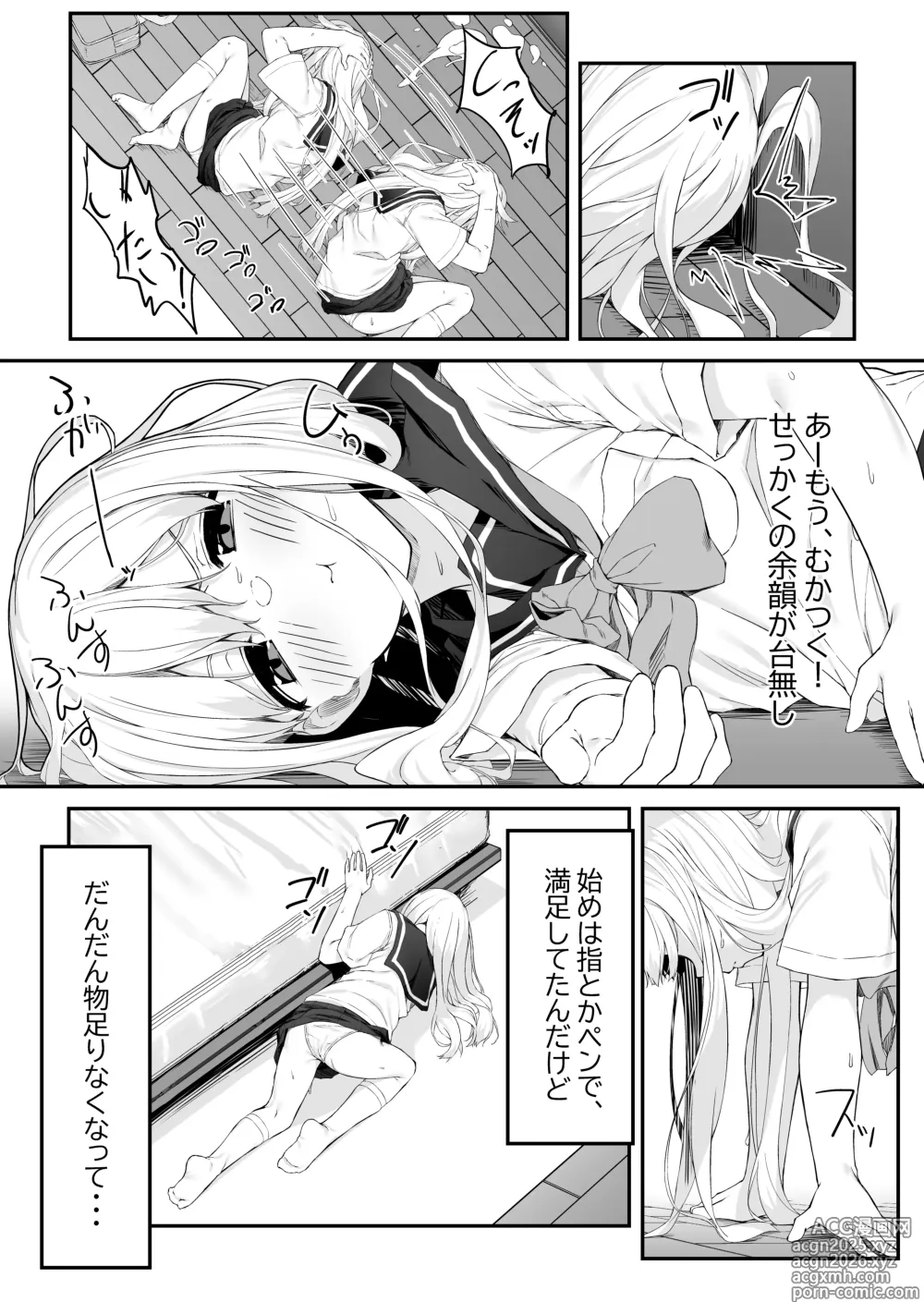 Page 6 of doujinshi Takahashi-kun Ochinchin Kashite Kudasai!