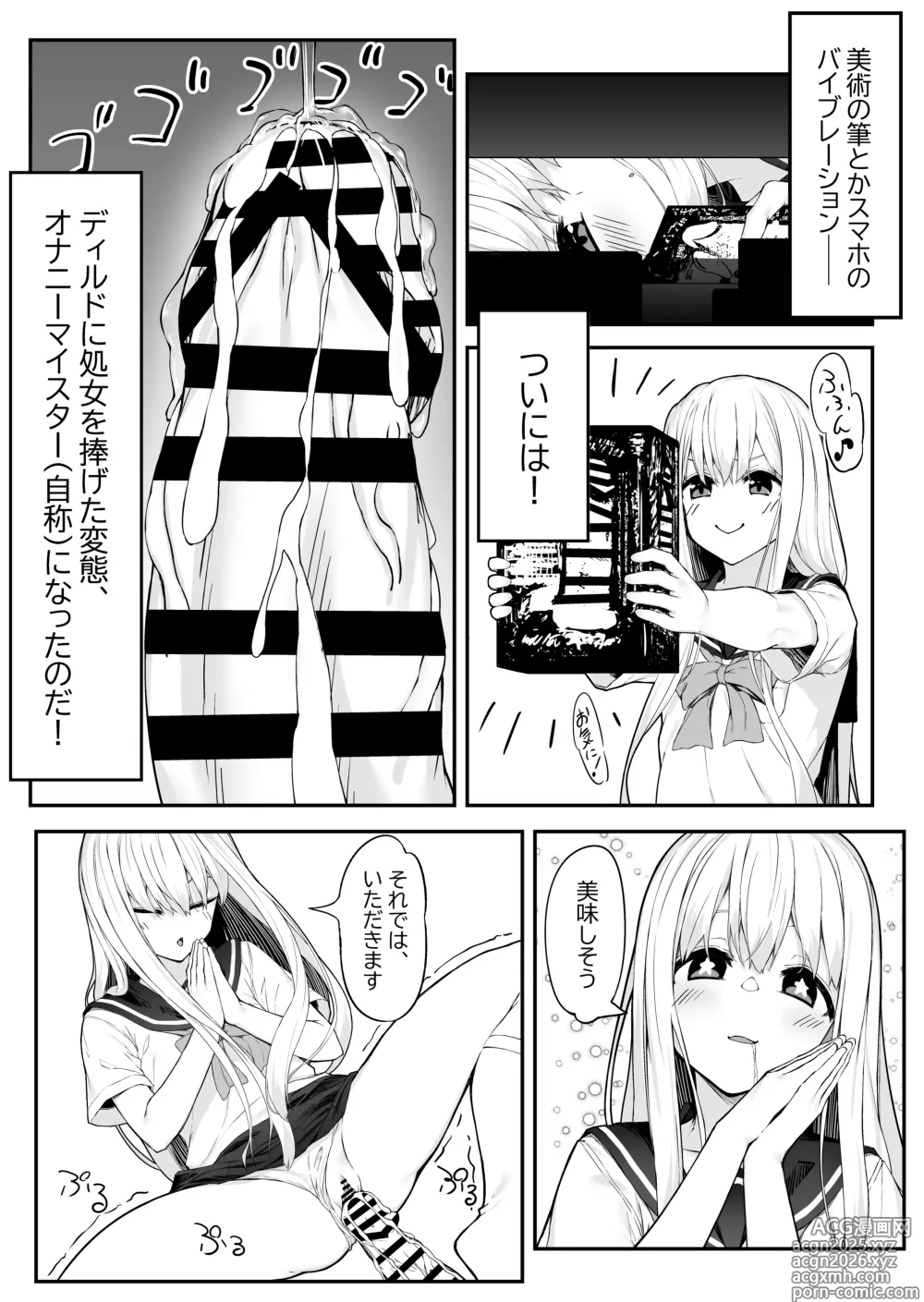 Page 7 of doujinshi Takahashi-kun Ochinchin Kashite Kudasai!