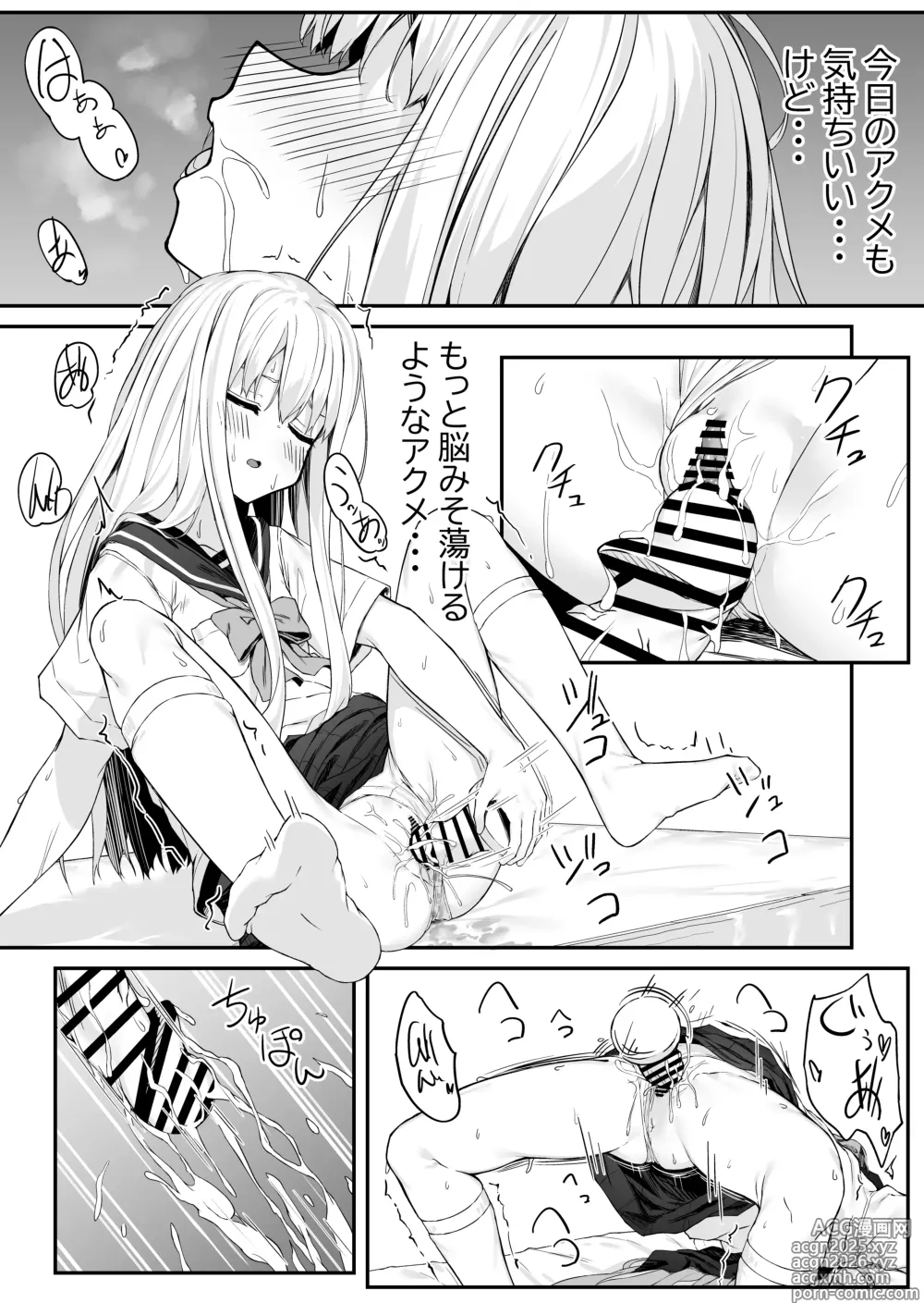 Page 10 of doujinshi Takahashi-kun Ochinchin Kashite Kudasai!
