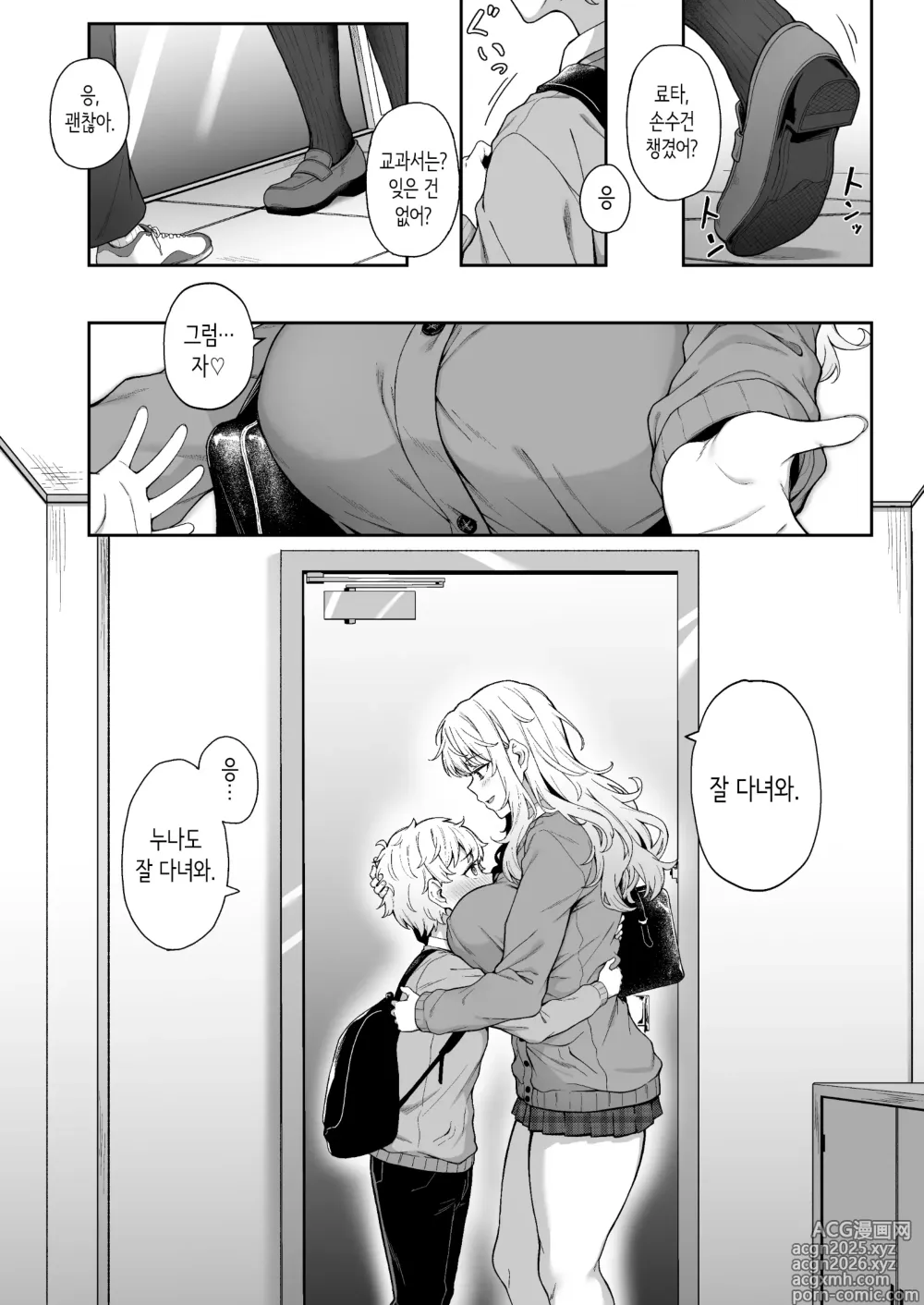 Page 2 of doujinshi 보랏빛 증명