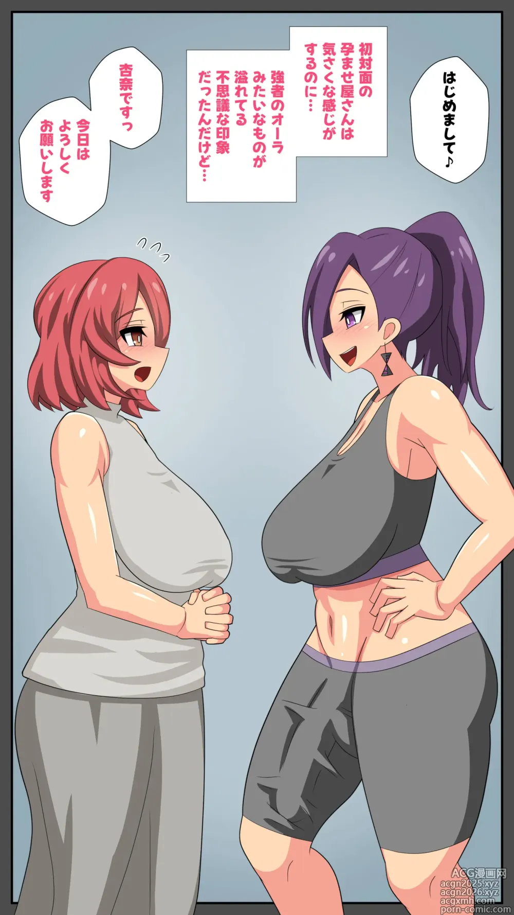 Page 5 of doujinshi Futanari Doushi da to Ninshin Shinai Sekai no Futanari Tsuma to, Haramaseya-san.