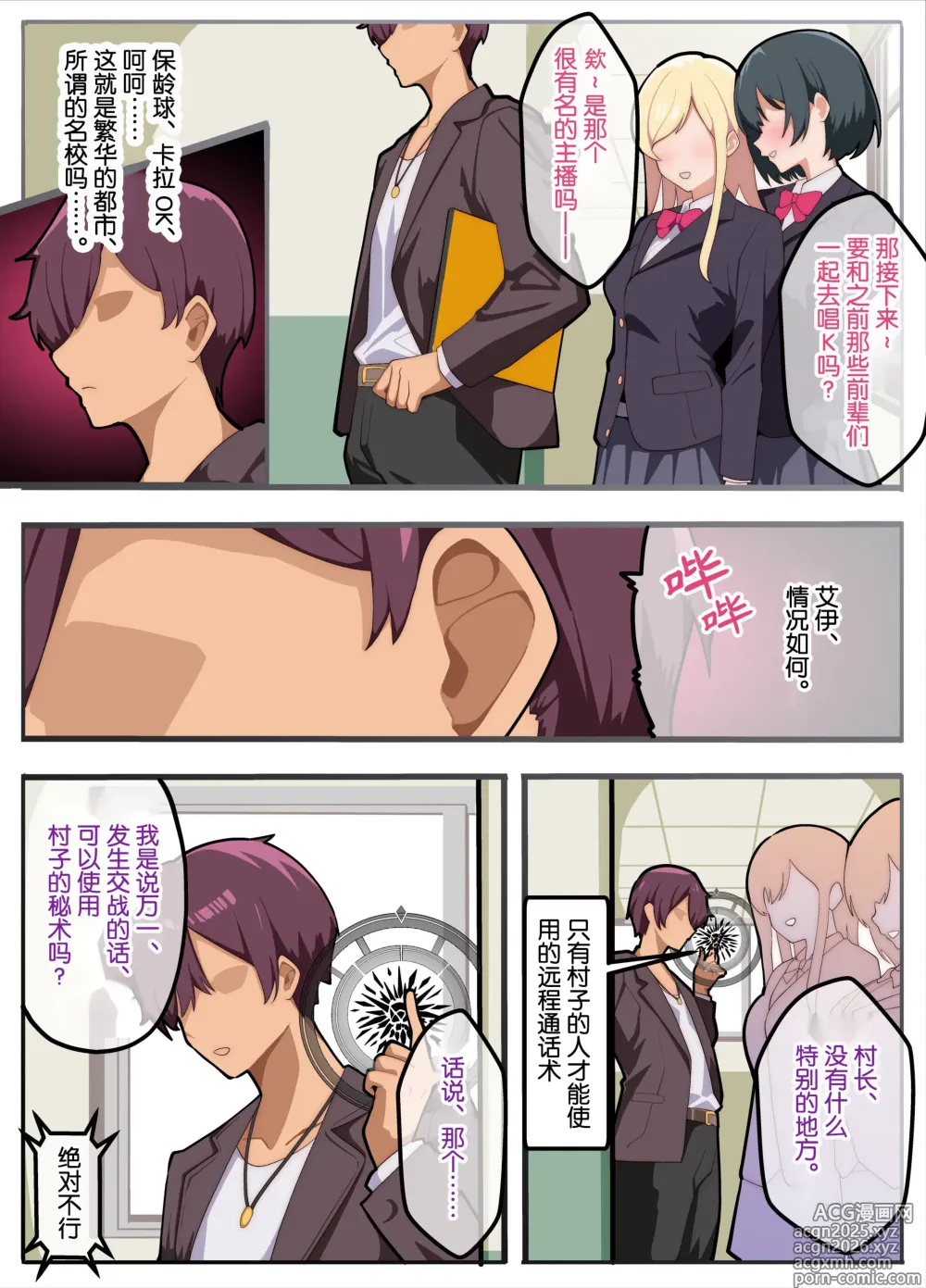 Page 5 of doujinshi papa katsu bu！【1】jyoso de papa katsu！？sonnao ari！？