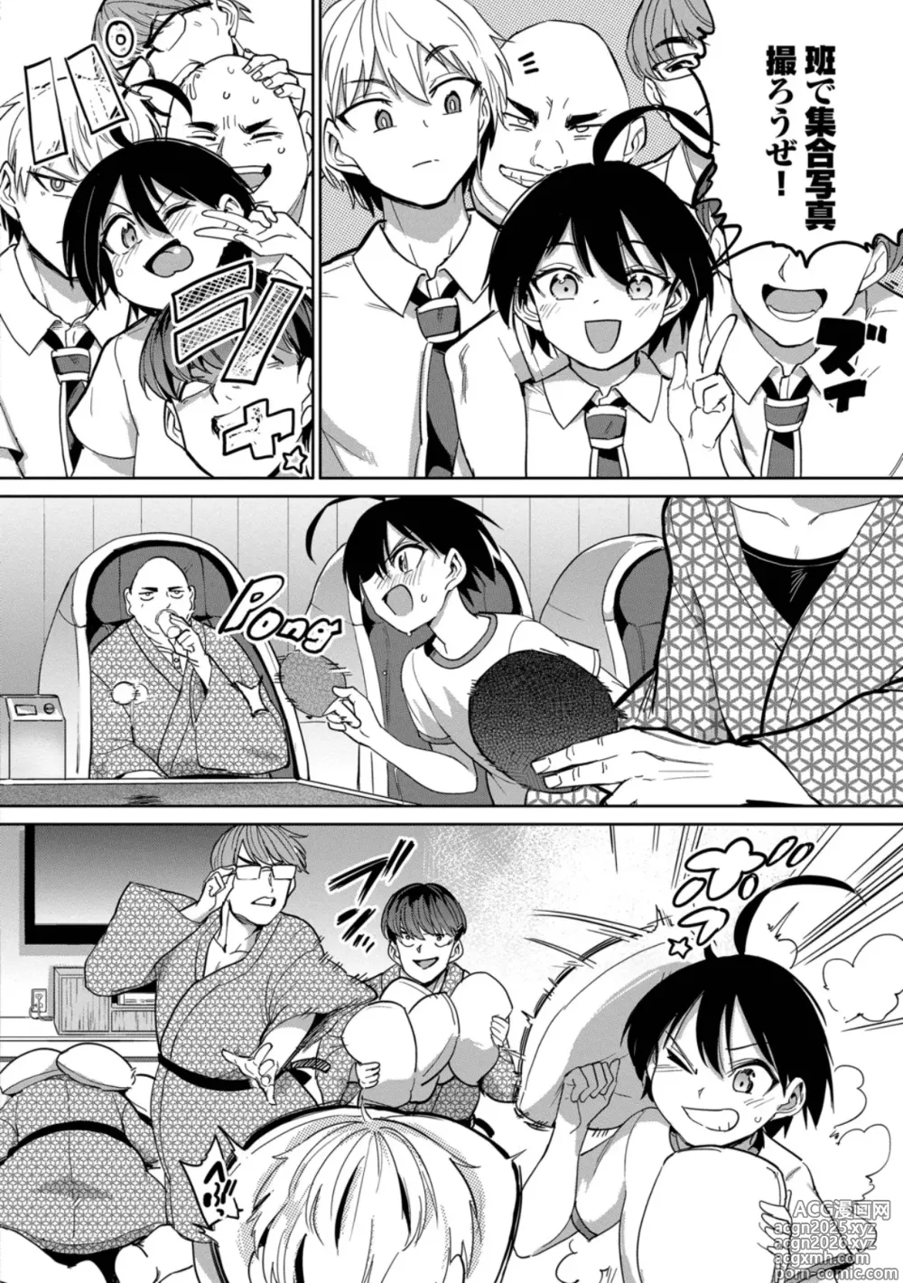 Page 4 of manga Zeccho Kaihatsu Kyoku 2