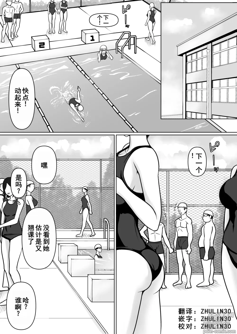 Page 2 of doujinshi 附身班上的加贺同学5