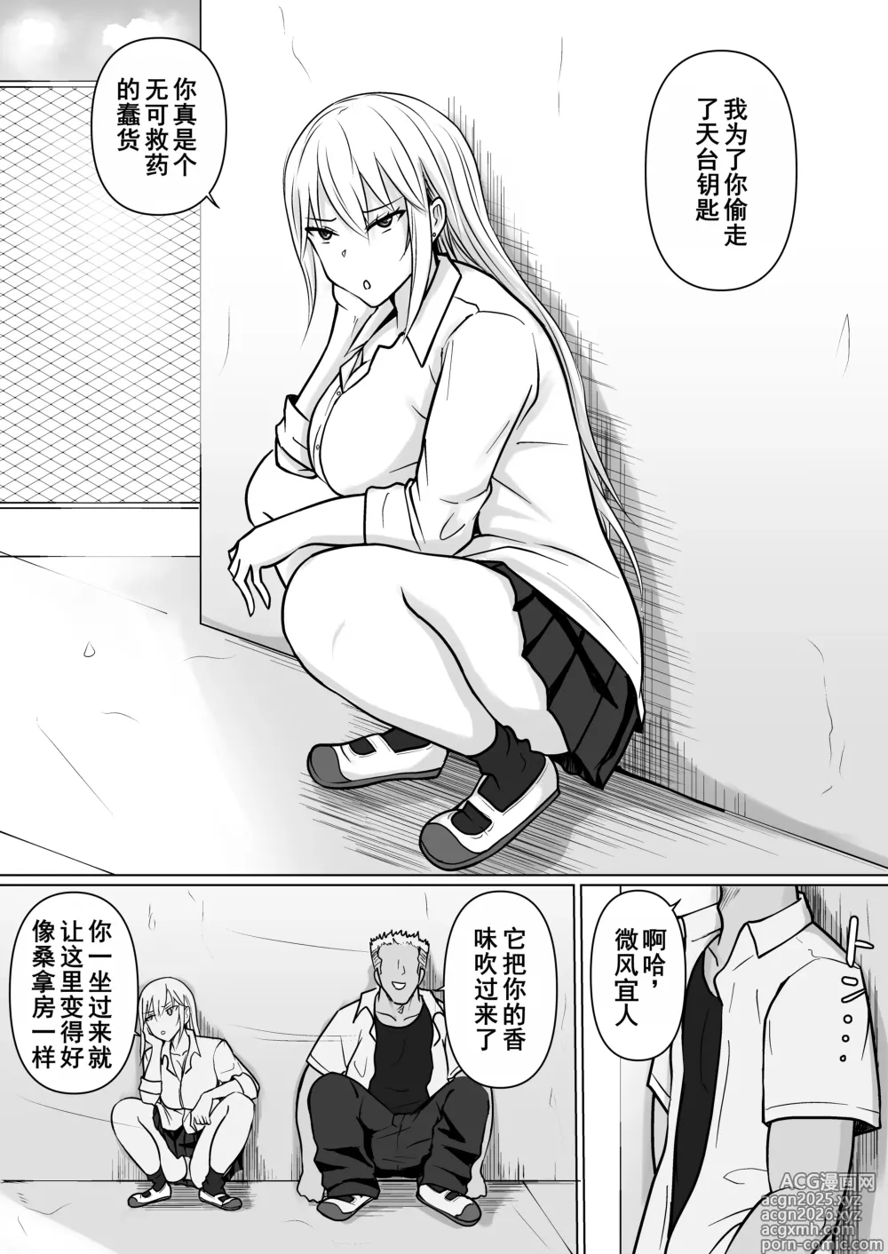Page 5 of doujinshi 附身班上的加贺同学5