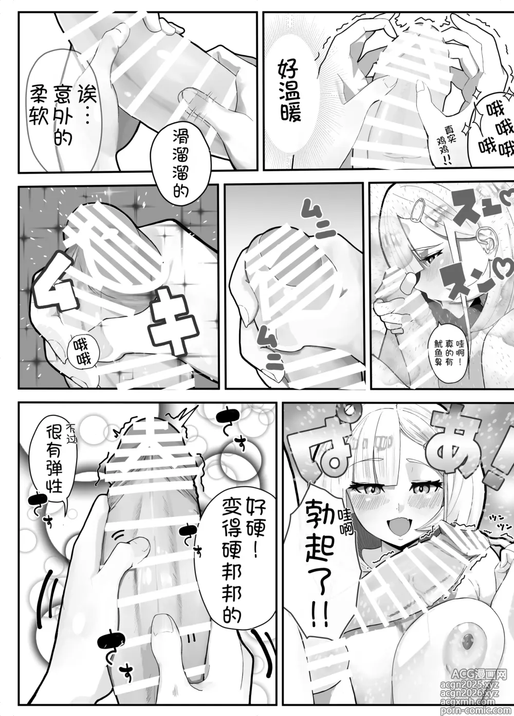 Page 12 of doujinshi Shuurai!? Okkii Imouto Taikakusa H -Ore wa Imouto no Senzoku Model-