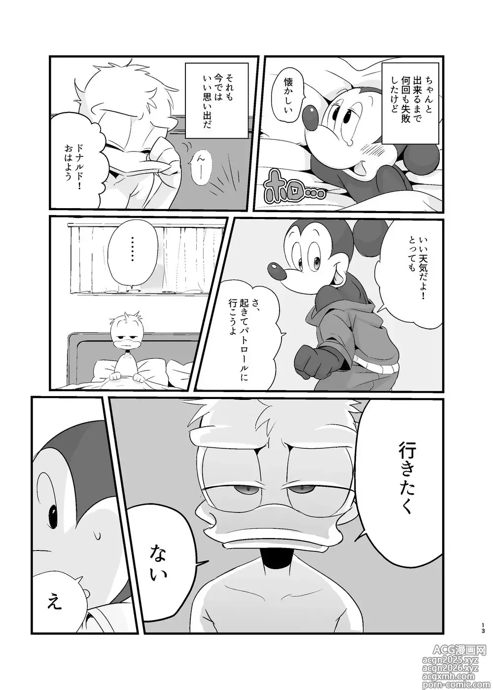 Page 12 of doujinshi Tatakau Yori Daki Aitai