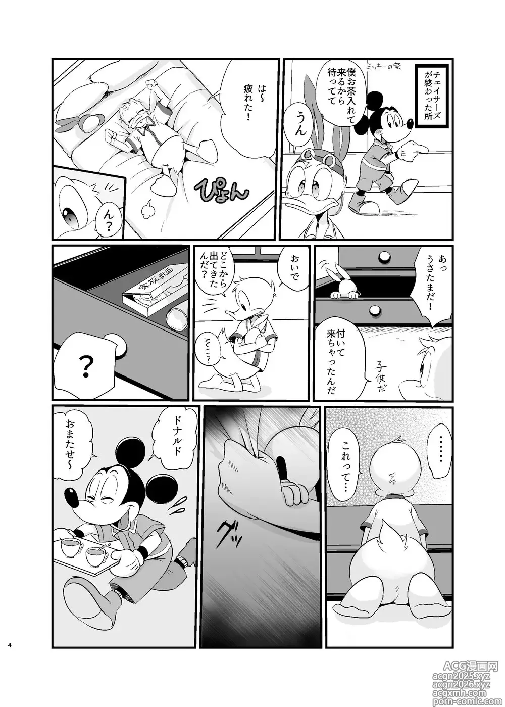 Page 3 of doujinshi Tatakau Yori Daki Aitai