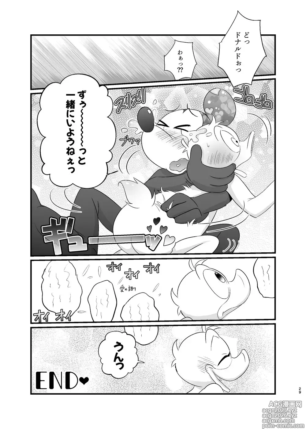 Page 28 of doujinshi Tatakau Yori Daki Aitai