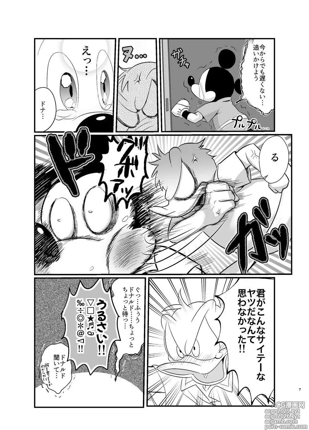 Page 6 of doujinshi Tatakau Yori Daki Aitai
