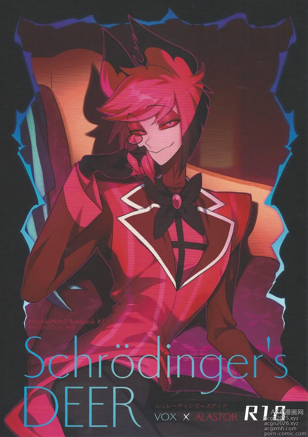 Page 1 of doujinshi Schrodingers DEER