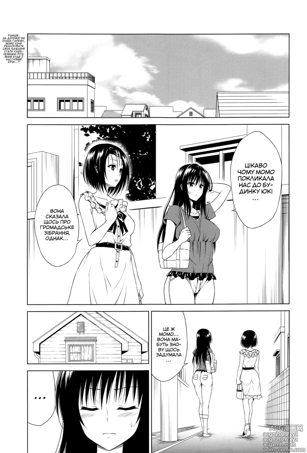 Page 2 of doujinshi Мета! Райський план RX частина 1